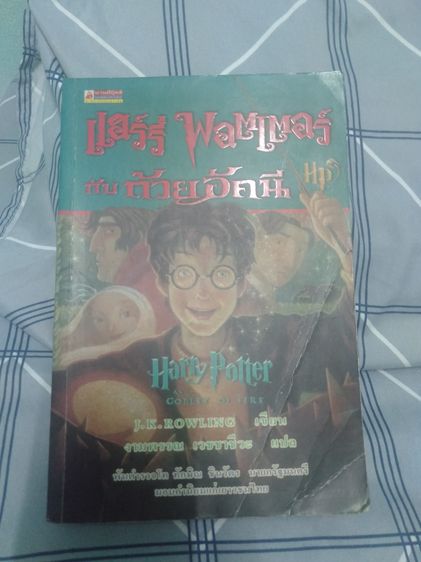 หนังสือนิยาย รูปที่ 4
