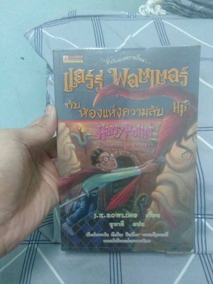 หนังสือนิยาย รูปที่ 3