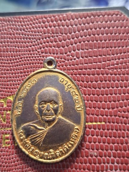 หลวงพ่อแดง