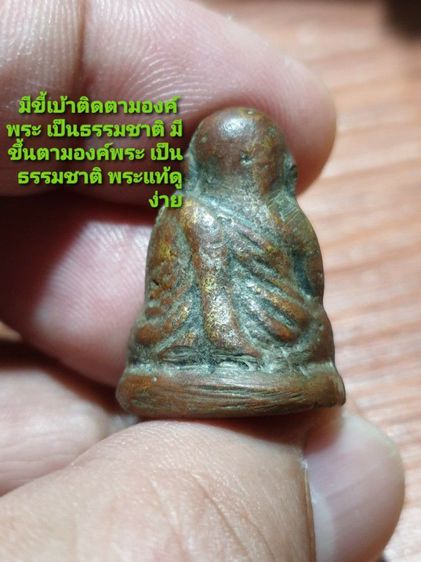 รูปหล่อหลวงพ่อเงิน พิมพ์ขี้ตา แข้งตุ่ม ยุคต้น วัดทุ่งน้อย ปี 39 พระมีประสบการณ์มากมาย พระเก่า เนื้อจัด มีส่าแดงดินเบ้าหล่อแบบโบราณ ของยุคแรก รูปที่ 8