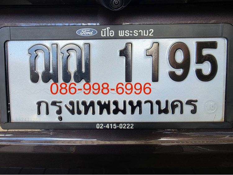 ขายป้ายทะเบียนสวยราคาถูก