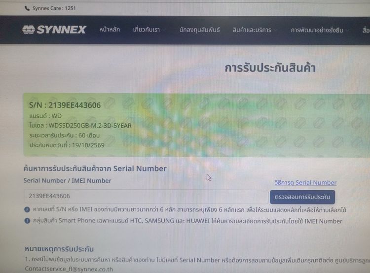 Intel CORE i5 Gen7 7500 เมนบอร์ด 1151 GIGABYTE GA-B250-HD3 SSD WD 250GB RAM DDR4 8GB รูปที่ 9