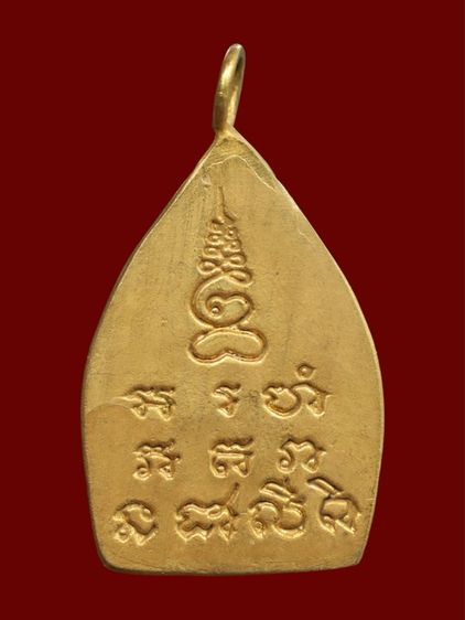 เหรียญเจ้าสัวหลวงปู่บุญวัดกลางบางแก้วจังหวัดนครปฐมพร้อมกล่องเก่าเดิมๆ รูปที่ 2