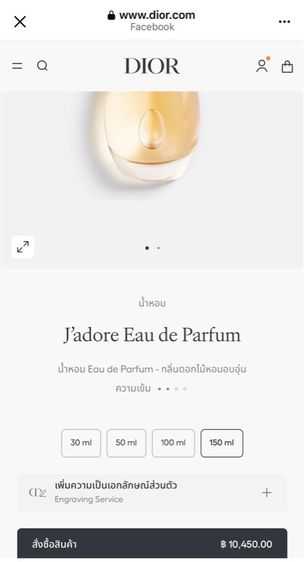 น้ำหอม dior jadore 150ml รูปที่ 5
