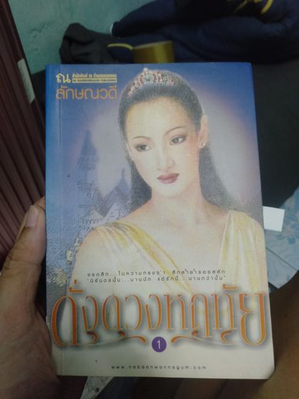 หนังสือนิยาย รูปที่ 9