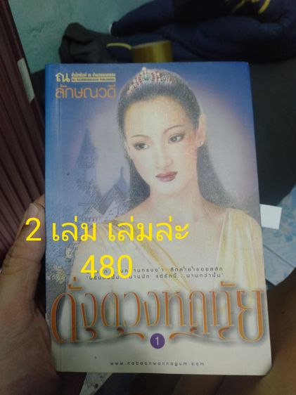 หนังสือนิยาย รูปที่ 8