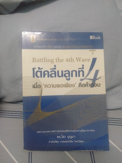 หนังสือนิยาย รูปที่ 6