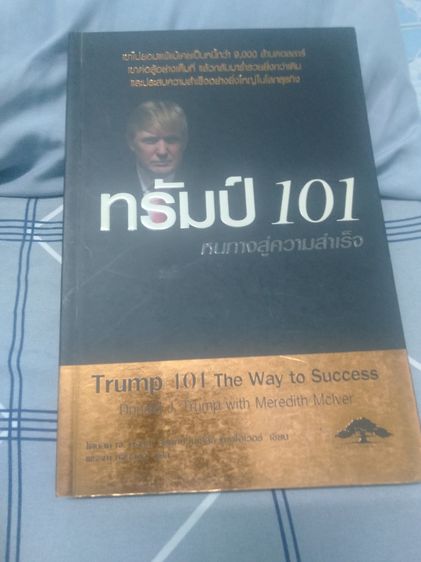 หนังสือนิยาย รูปที่ 7