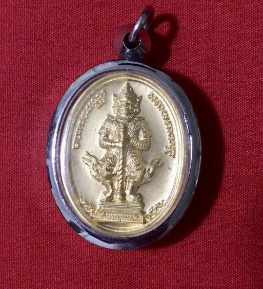 เหรียญนาคปรกหลังปู่ท้าวเวส วัดไผ่ล้อม รูปที่ 2