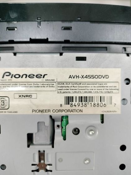 วิทยุรถยนต์เวลไฟล์ปี12 รูปที่ 5