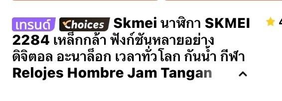 นาฬิกา Skmei digital analog 2 ระบบ สีเงินขอบทอง รูปที่ 7