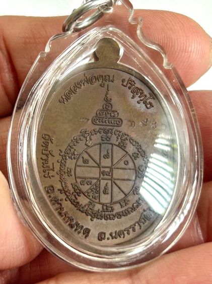 เหรียญเมตตา หลวงพ่อคูณ เนื้อชนวนพระกริ่ง พิมพ์ห่มเฉียง รูปที่ 10