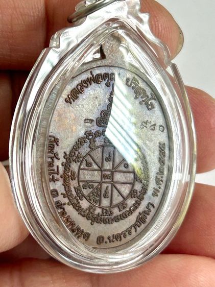 เหรียญเมตตา หลวงพ่อคูณ เนื้อชนวนพระกริ่ง พิมพ์ห่มเฉียง รูปที่ 13