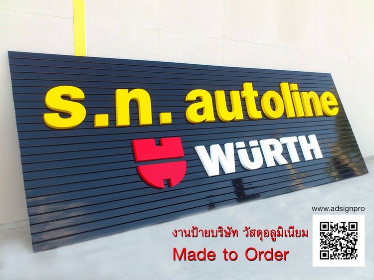 โลโก้บริษัท