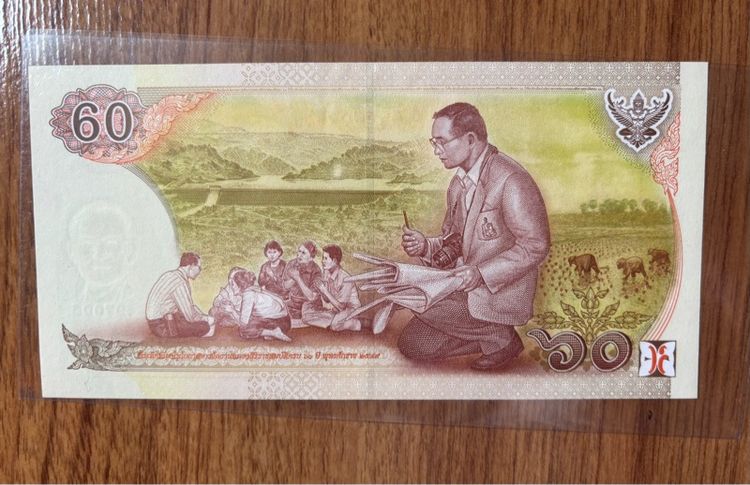 ธนบัตรที่ระลึกในหลวง รัชกาลที่ 9 รูปที่ 2