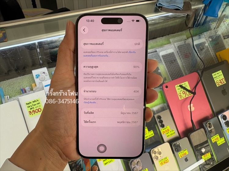 15 Pro 128GB สวย แบต 90 รูปที่ 4