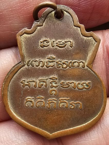 เหรียญพิมพ์น้ำเต้า หลวงปู่ทวด วัดช้างให้  ปี 2505 รูปที่ 2