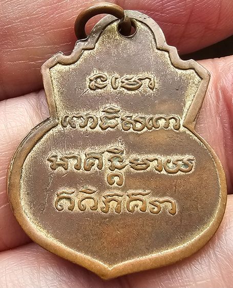 เหรียญพิมพ์น้ำเต้า หลวงปู่ทวด วัดช้างให้  ปี 2505 รูปที่ 4