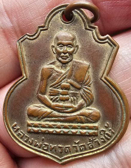 เหรียญพิมพ์น้ำเต้า หลวงปู่ทวด วัดช้างให้  ปี 2505 รูปที่ 7
