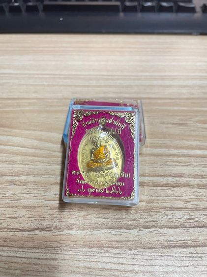 หลวงปู่ทิม อิสริโก วัดละหารไร่ จ.ระยอง เหรียญเจริญพรล่าง เนื้อทองเหลืองลงยาจีวรเหลือง ปี 2566 รูปที่ 4