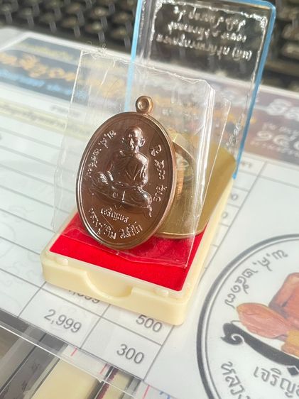 หลวงปู่ทิม อิสริโก วัดละหารไร่ จ.ระยอง เหรียญเจริญพรล่าง เนื้อทองแดง ปี 2566 รูปที่ 6