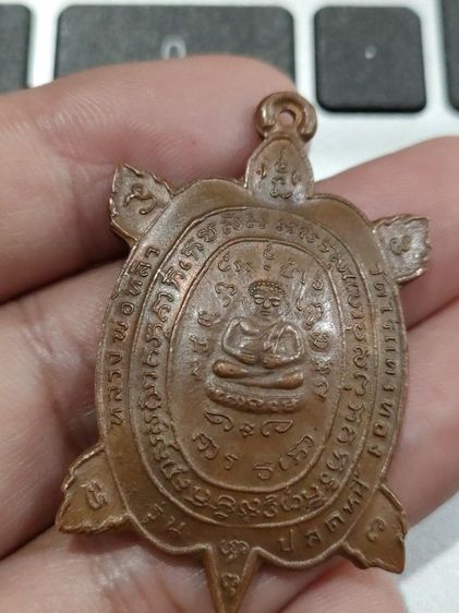 หลวงปู่หลิว วัดไร่แตงทอง จ.นครปฐม  เหรียญเต่าปลดหนี้ หลวงปู่หลิว