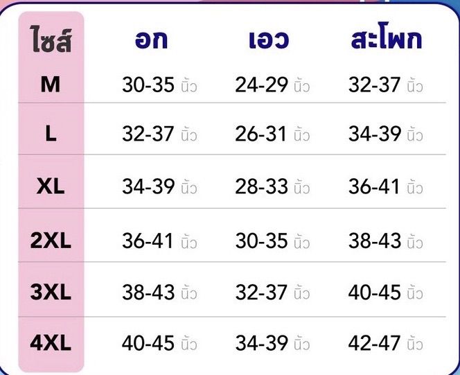 ชุดว่ายน้ำ high club size2xl รูปที่ 3