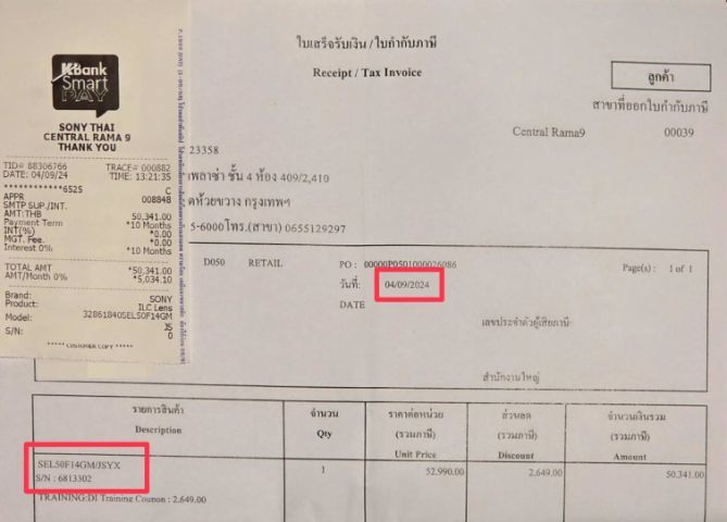 เลนส์ SONY FE50 mm F1.4 GM รูปที่ 6