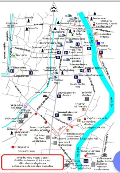 ขายที่ดินราคาประเมินราชการ กลางเมืองเชียงใหม่ ติดถนนใหญ่ ผังเมืองสีแดง รูปที่ 2