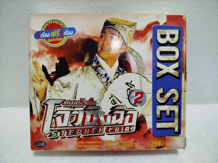 Collection โจวซิงฉือ Box Set 3 กล่อง 12 เรื่อง (ของแท้ EVS). รูปที่ 6