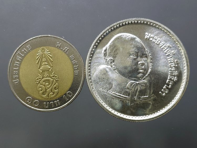 เหรียญเงิน 200 บาท ที่ระลึกพระราชพิธีสมโภชเดือนและขึ้นพระอู่องค์ภา พ.ศ.2522 รูปที่ 4