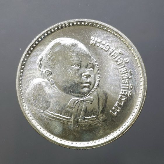 เหรียญไทย เหรียญเงิน 200 บาท ที่ระลึกพระราชพิธีสมโภชเดือนและขึ้นพระอู่องค์ภา พ.ศ.2522