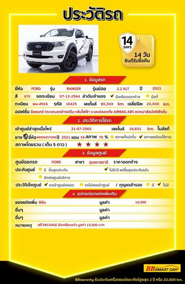 Ford Ranger 2021 2.2 Hi-Rider XLT Pickup ดีเซล ไม่ติดแก๊ส เกียร์อัตโนมัติ ขาว รูปที่ 2