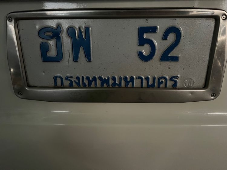 ป้ายฟ้าเลขมงคล