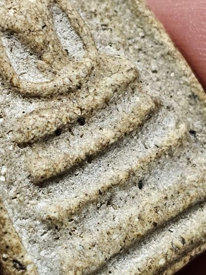 พระสมเด็จบางขุนพรหม รูปที่ 5