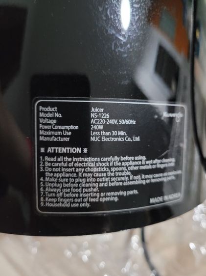 ขายเครื่องสกัดน้ำผักผลไม้ Kuving NS 1226 รูปที่ 2