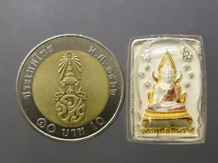 พระพุทธชินราช พิมพ์สี่เหลี่ยม รุ่นเฉลิมพระเกียรติ หลัง ส.ธ. เนื้อเงิน 99.99 ชุบสามกษัตริย์ มูลนิธิสิรินธรราชวิทยาลัย สร้าง พุทธาภิเษก ณ มหา รูปที่ 8