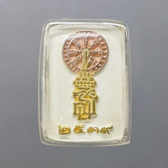 พระพุทธชินราช พิมพ์สี่เหลี่ยม รุ่นเฉลิมพระเกียรติ หลัง ส.ธ. เนื้อเงิน 99.99 ชุบสามกษัตริย์ มูลนิธิสิรินธรราชวิทยาลัย สร้าง พุทธาภิเษก ณ มหา รูปที่ 4