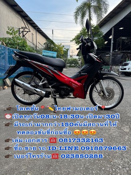 2012 HONDA Wave 110 หัวฉีดเกียร์ สตาร์ทมือ เครื่องดีมาก สีสวยมาก ต้องมาดูของจริง 