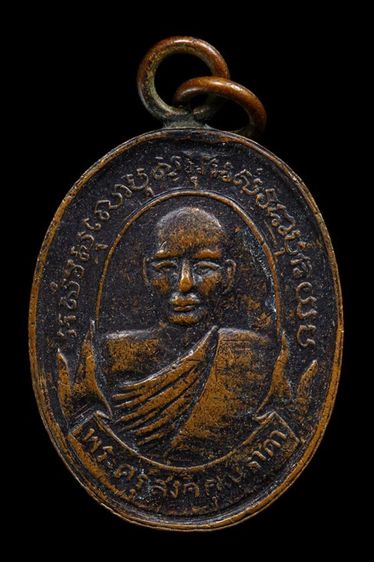 เหรียญหลวงพ่อม่วง วัดบ้านทวน