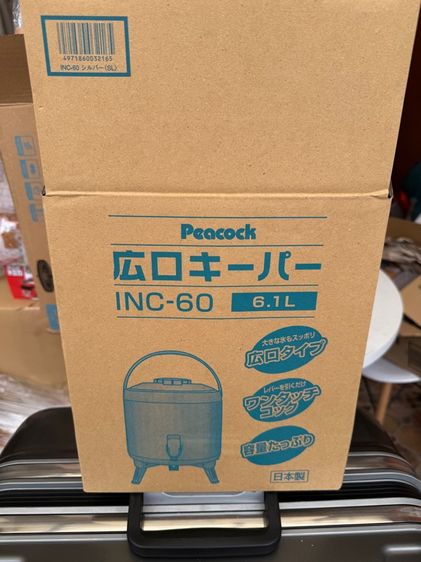 กระติกน้ำ ยี่ห้อ Peacock ของใหม่ Made in JAPAN
