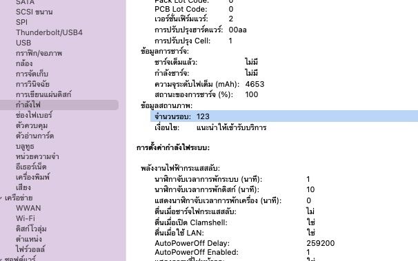 Macbook Air 13นิ้ว ต้นปี 2015 core i5 ram8G 128G ราคาเบาๆ รูปที่ 15