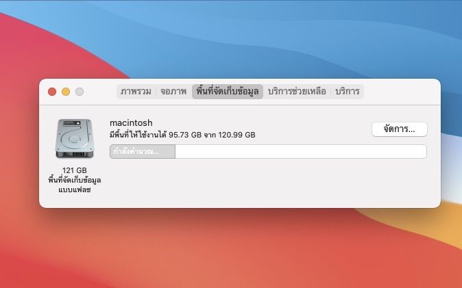 Macbook Air 13นิ้ว ต้นปี 2015 core i5 ram8G 128G ราคาเบาๆ รูปที่ 17