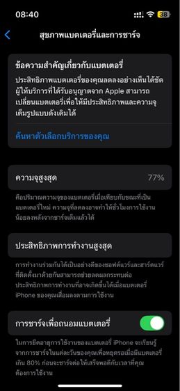 iPhone 13 mini รูปที่ 15