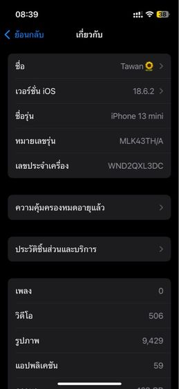 iPhone 13 mini รูปที่ 16
