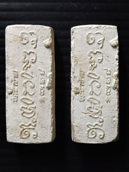 เก่า แท้ ถูก ดี รูปที่ 2