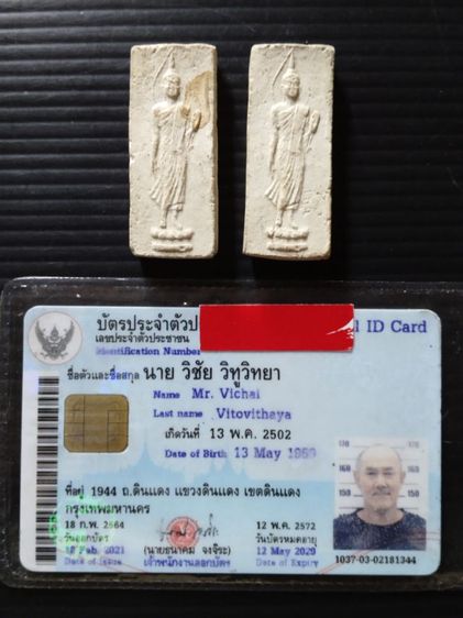 เก่า แท้ ถูก ดี รูปที่ 11