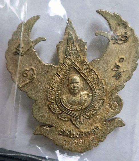 พญาครุฑ หลวงพ่อวราห์ วัดโพธิ์ทอง รูปที่ 2