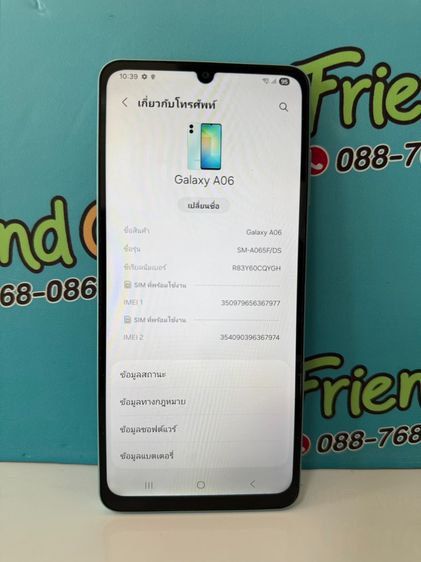 Samsung A06  รูปที่ 4