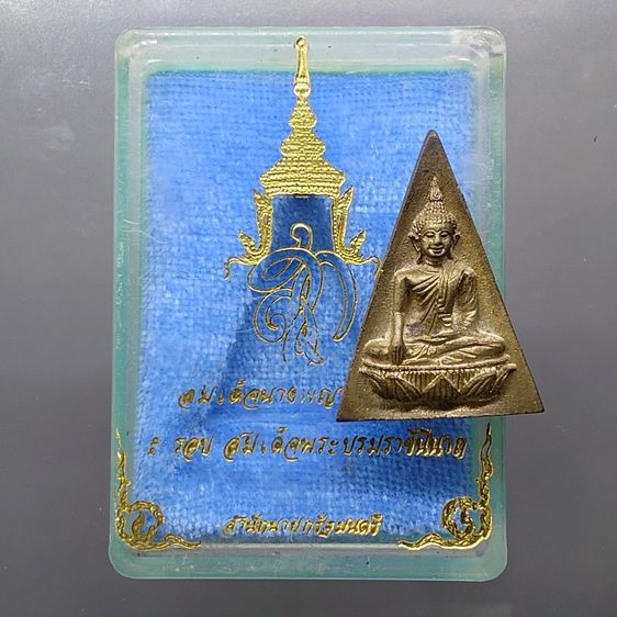 พระสมเด็จนางพญาจิตรลดา สก.5 รอบ พระราชินี ปี2535 เนื้อโลหะผสม พิมพ์ใหญ่ พร้อมตลับเดิม